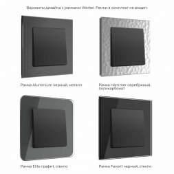 Выключатель Werkel одноклавишный черный матовый W1110008 4690389156588