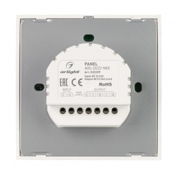 Панель управления Arlight ARL-2022-Mix 032359