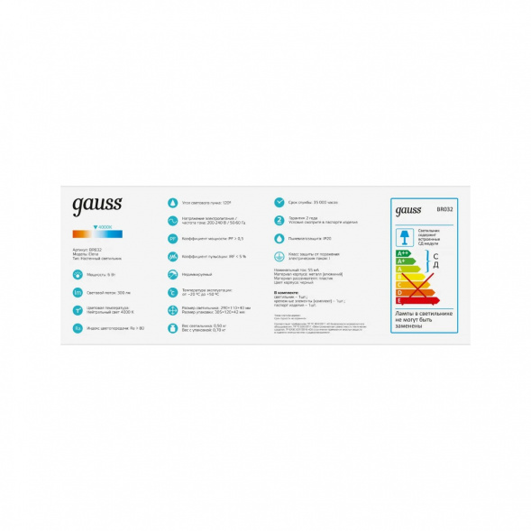 Настенный светодиодный светильник Gauss Elena BR032