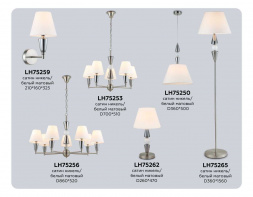 Подвесная люстра Ambrella light High light LH75250