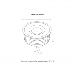 Светодиодный модуль Crystal Lux CLT 090M 7W 4000K WH