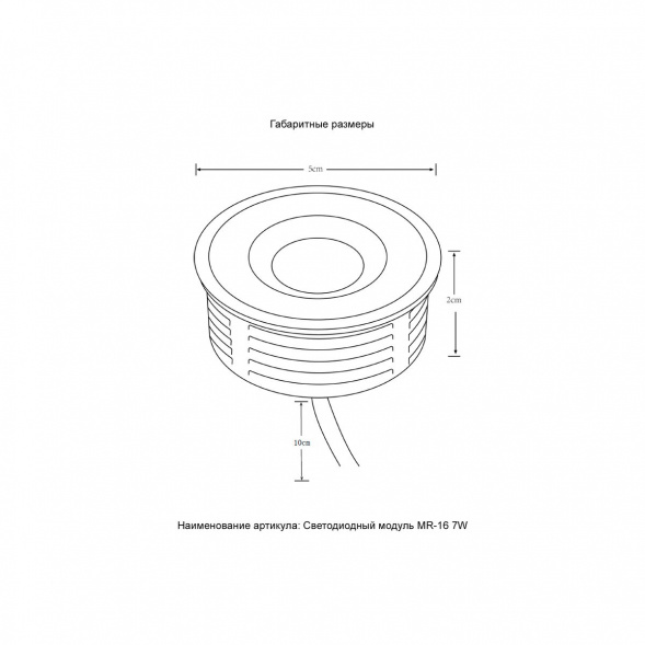 Светодиодный модуль Crystal Lux CLT 090M 7W 4000K WH