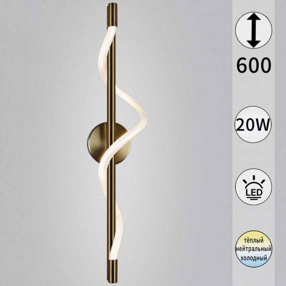 Бра Reluce 73295-0.2-600CP