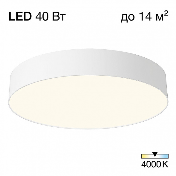 Потолочный светодиодный светильник Citilux Bart CL755390