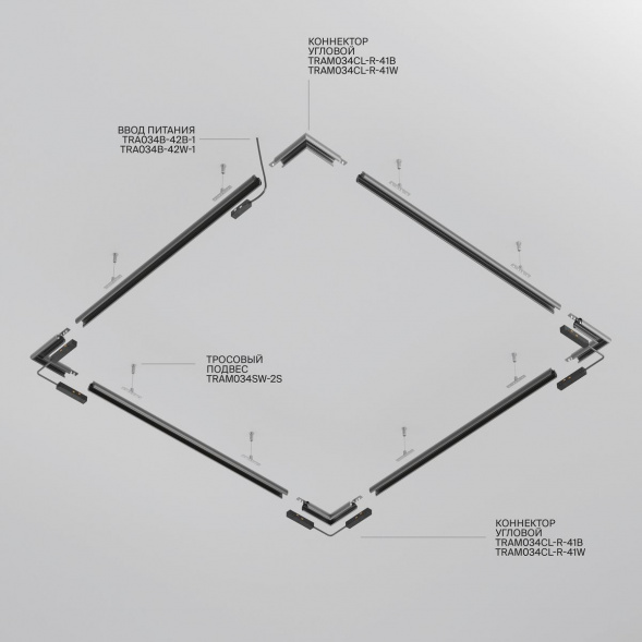 Шинопровод подвесной Maytoni Exility TRXM034-R-412W