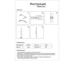 Бра Kink Light Элени 08463-591,19