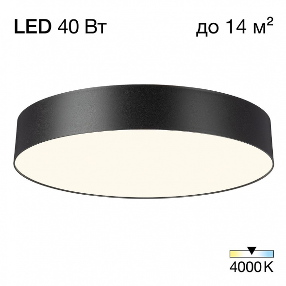 Потолочный светодиодный светильник Citilux Bart CL755391