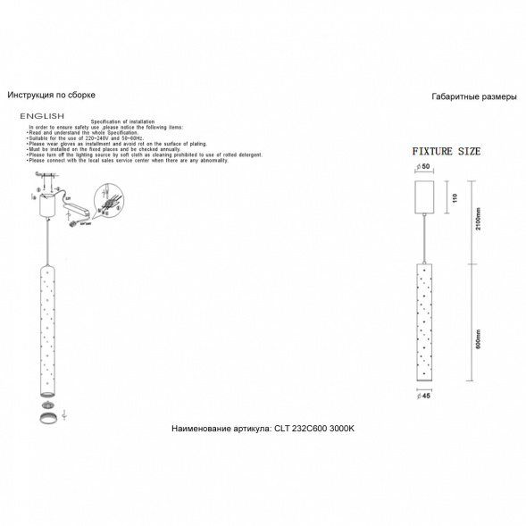 Подвесной светильник Crystal Lux CLT 232C600 GO 3000K