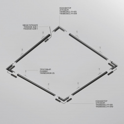 Шинопровод подвесной Maytoni Exility TRXM034-R-412B