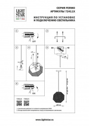 Подвесной светильник Lightstar Fermo 724112
