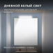 Подсветка для зеркал Apeyron 12-20