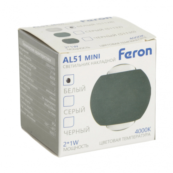 Светодиодный светильник стационарный Feron AL51 2*1W 4000K белый 51128