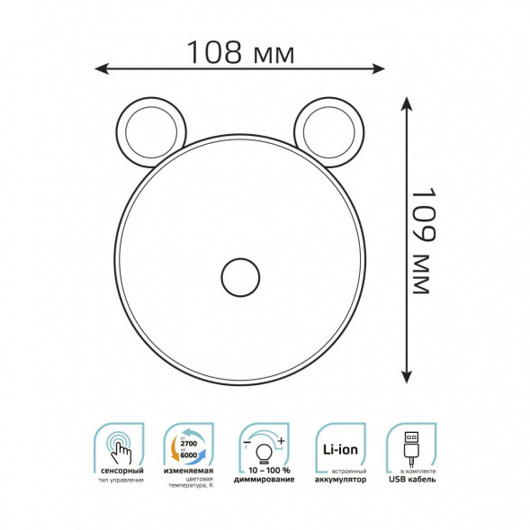 Настольный светодиодный детский ночник Gauss NN7024