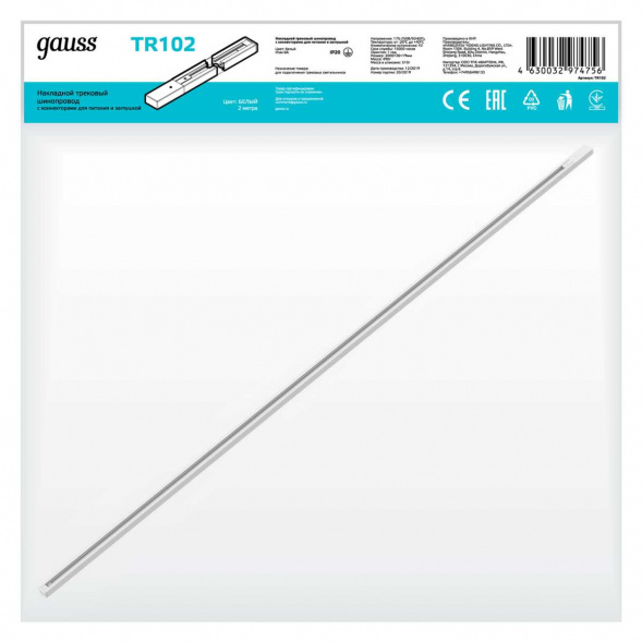 Шинопровод однофазный Gauss TR102