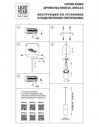 Подвесной светильник Lightstar Ramo 690011