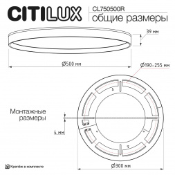 Потолочный светодиодный светильник Citilux Etalon CL750500R