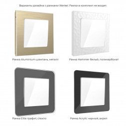 Выключатель одноклавишный Werkel белый W1110001 4690389154973