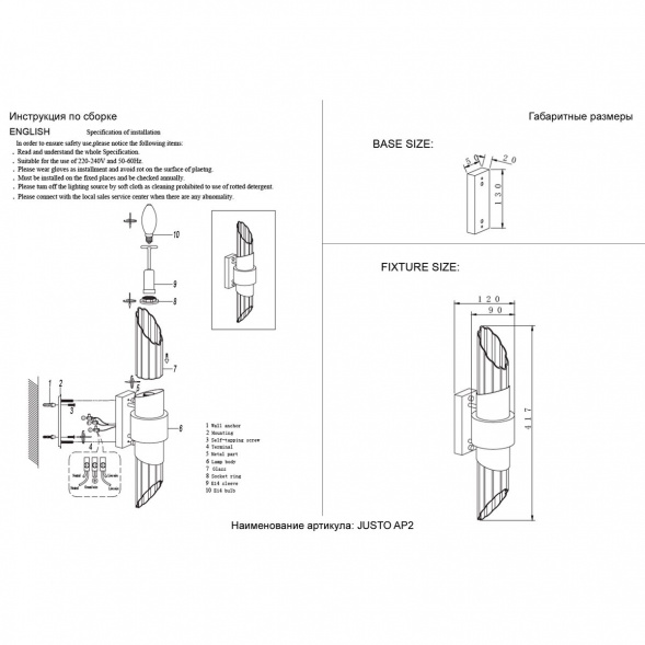 Бра Crystal Lux Justo AP2 Gold