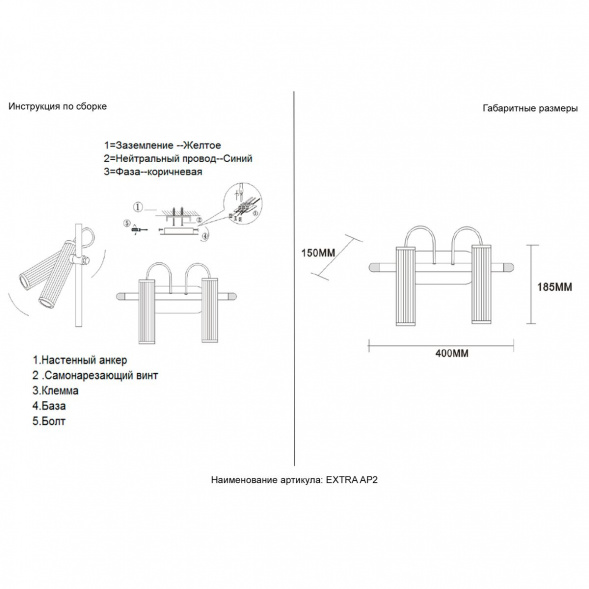 Спот Crystal Lux EXTRA AP2