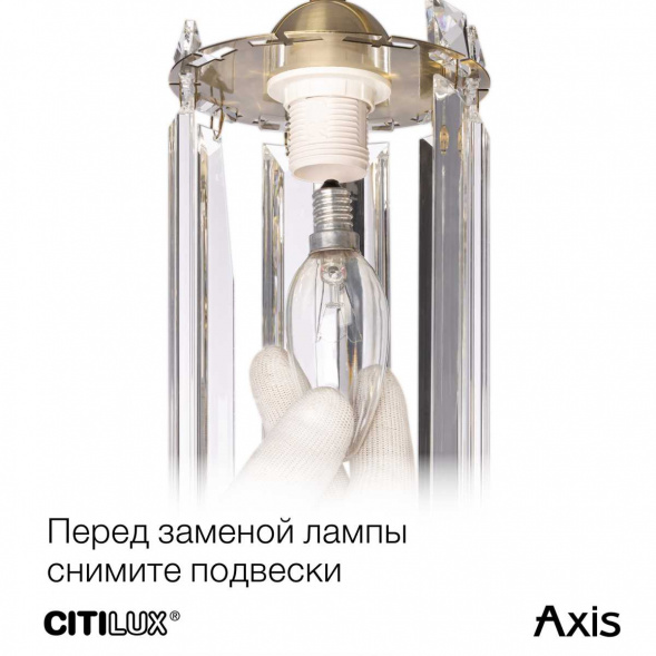 Бра Citilux Axis CL313411