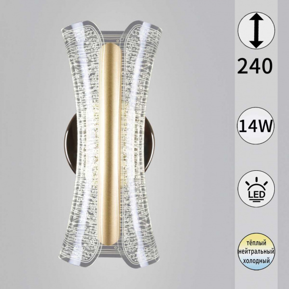 Бра Reluce 23395-0.2-01