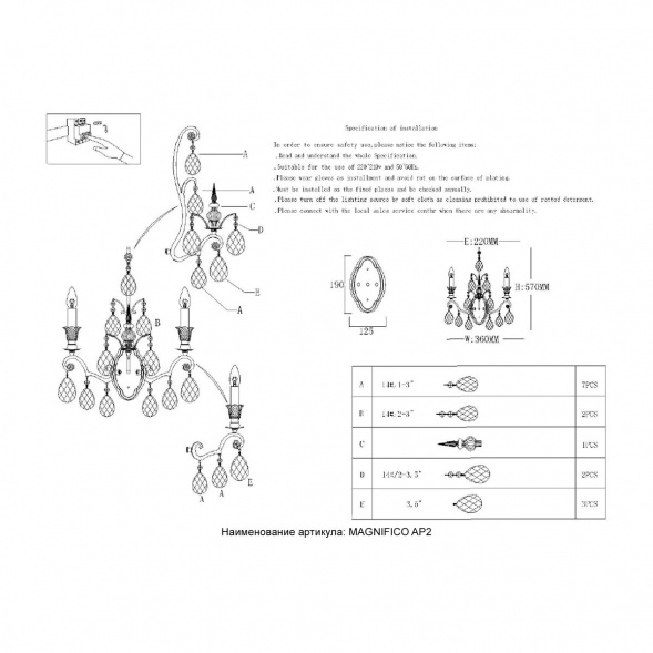Бра Crystal Lux Magnifico AP2 Black/Transparent