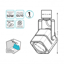 Трековый светильник Gauss Track Light Bulb TR009