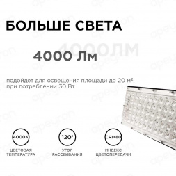 Прожектор светодиодный Apeyron 30W 4000K 05-42