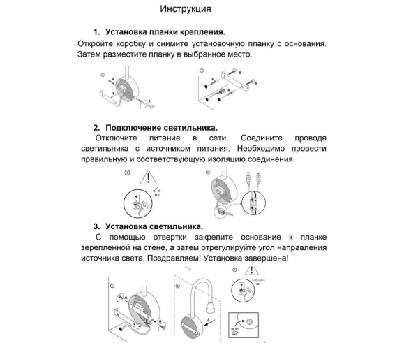 Бра Kink Light Лайт 08101,19(4000K)
