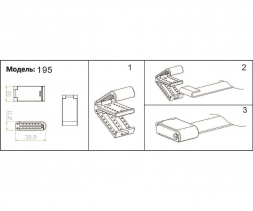 Токопроводящая текстильная лента Kink Light Сатори 196-1000,19