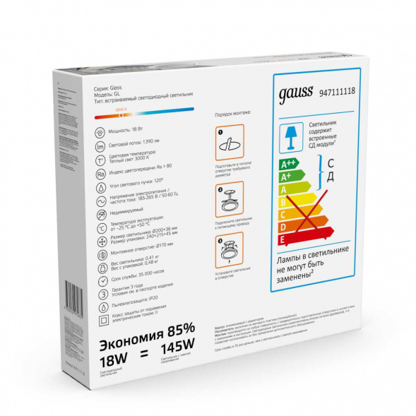 Встраиваемый светодиодный светильник Gauss 947111118