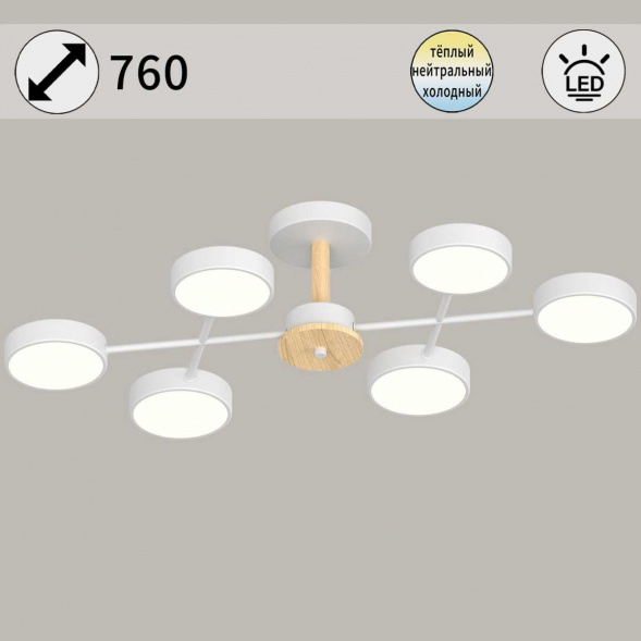 Светильник потолочный Reluce 03335-0.3-06 WH+WOOD