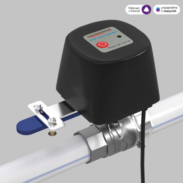 Электропривод для запорного крана Wi-Fi Elektrostandard 76260/00 4690389186844