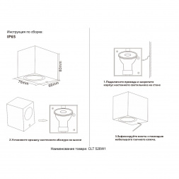 Настенный светильник Crystal Lux CLT 528W1 BL