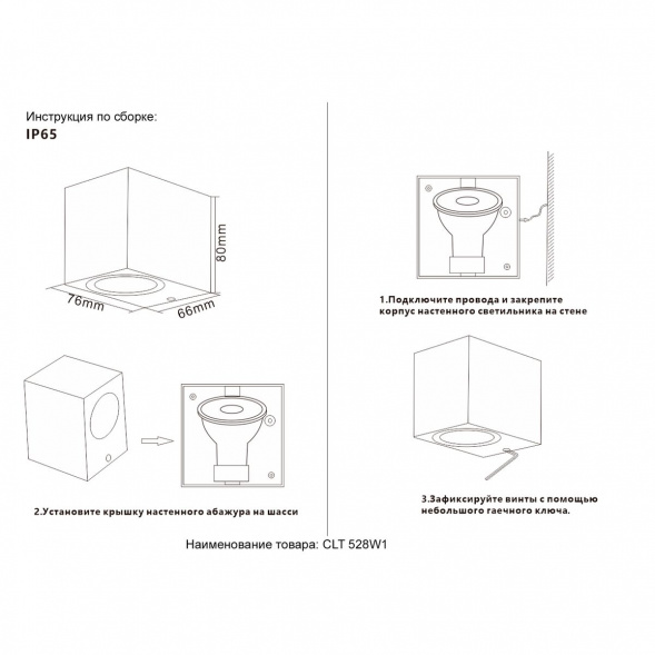 Настенный светильник Crystal Lux CLT 528W1 BL