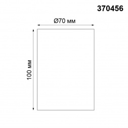 Потолочный светильник Novotech Konst Mecano 370456