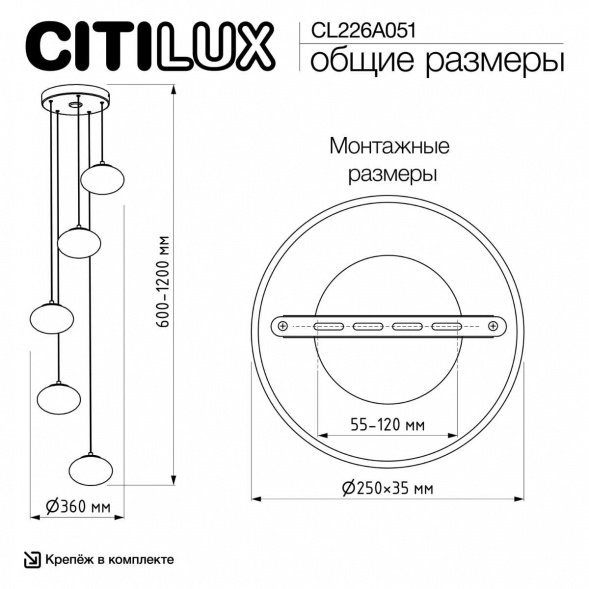 Подвесной светодиодный светильник Citilux Atman Smart CL226A051