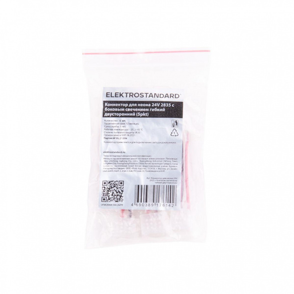 Коннектор для неона 24V 2835 Elektrostandard End Cup 24V 2835 a056265