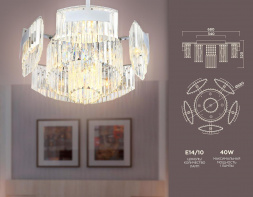 Потолочная люстра Ambrella light Traditional TR5092