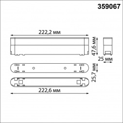 Адаптер для магнитного шинопровода Novotech Shino Smal 359067