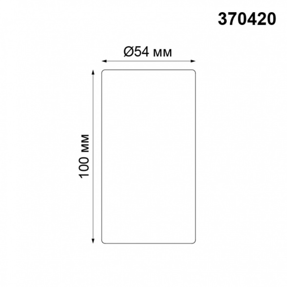 Потолочный светильник Novotech Over Pipe 370420