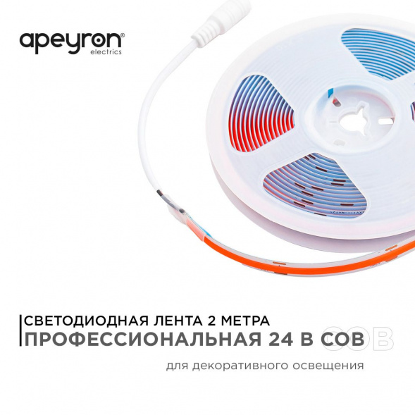 Светодиодная лента Apeyron 11W/m 352LED/m COB красный 2M 180ОО