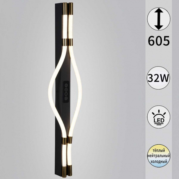 Бра Reluce 13295-0.2-600