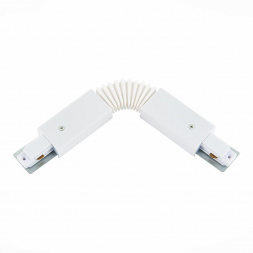 Коннектор гибкий ST Luce ST002.509.00