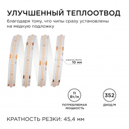 Светодиодная лента Apeyron 11W/m 352LED/m COB фиолетовый 2M 182ОО