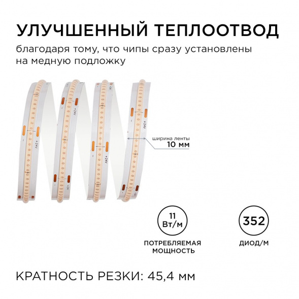 Светодиодная лента Apeyron 11W/m 352LED/m COB фиолетовый 2M 182ОО