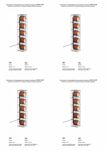 Торшер Vitaluce V3019-1/5P