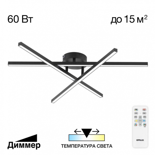 Потолочная люстра Citilux CL203131