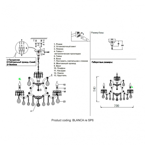Подвесная люстра Crystal Lux Blanca Re SP6
