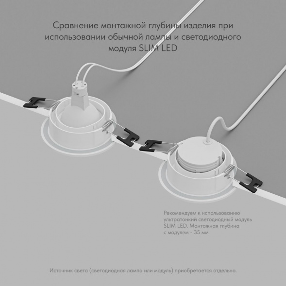 Встраиваемый светильник Denkirs Port DK3101-WH